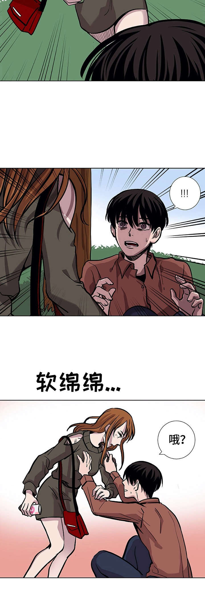 替身vv漫画,第16章：手滑4图
