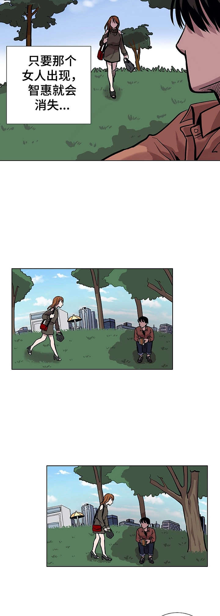 替身vv漫画,第16章：手滑2图