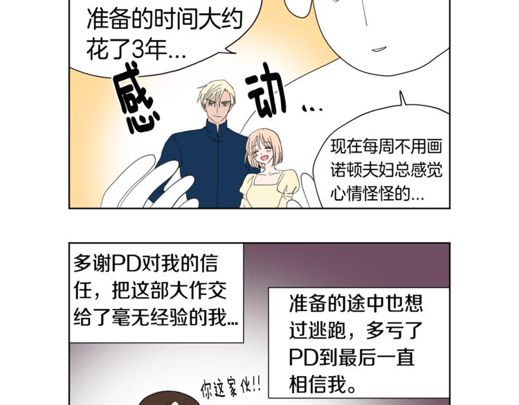 后记 大结局之后的故事1