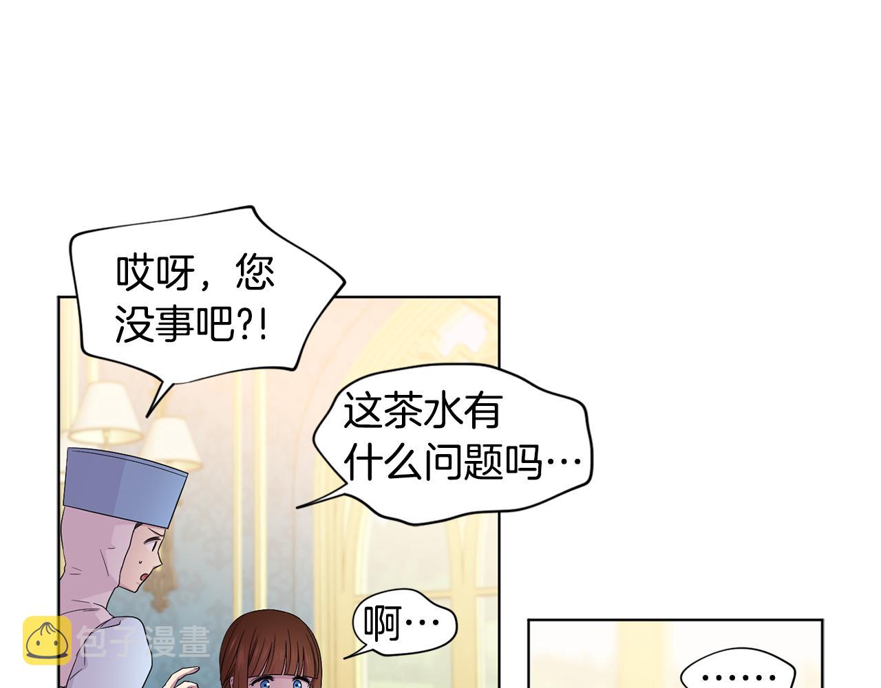 第88话 出现幻觉3