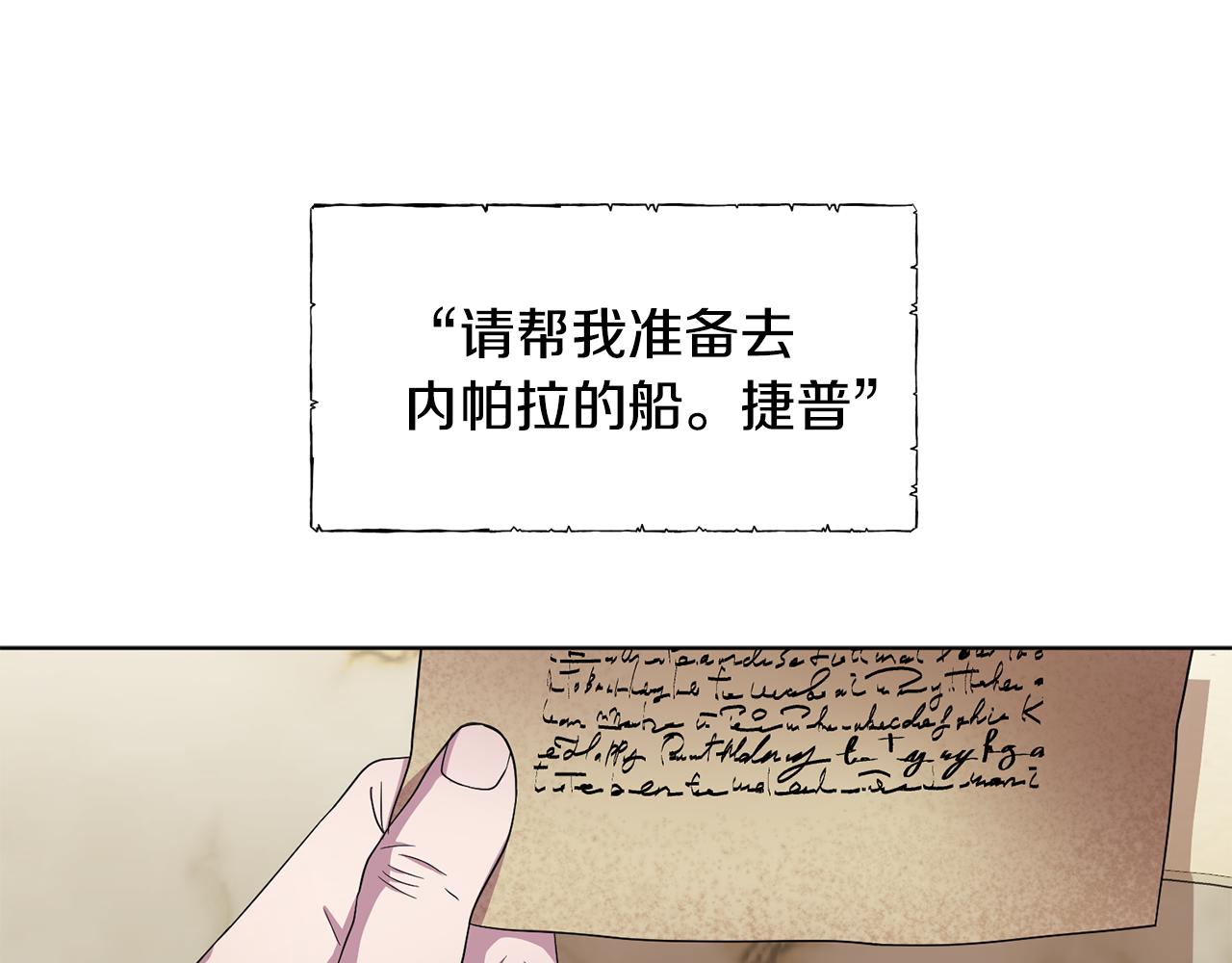 第95话 幕后黑手2