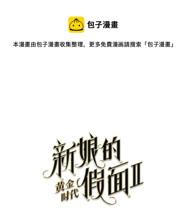 第73话 父亲来了0