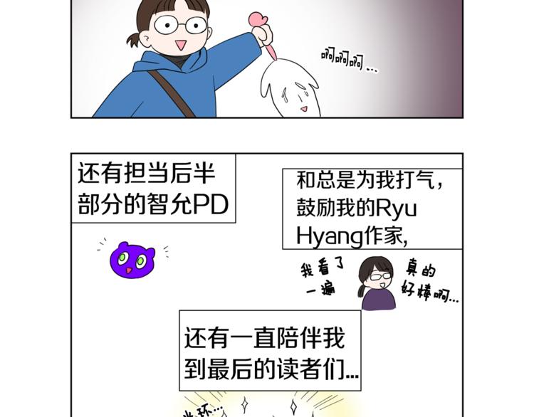后记 大结局之后的故事2