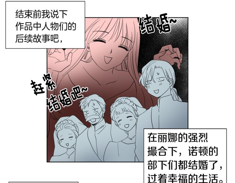 后记 大结局之后的故事4