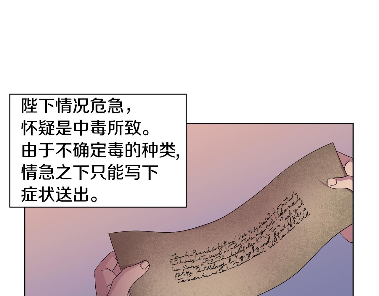 第85话 危险逼近4