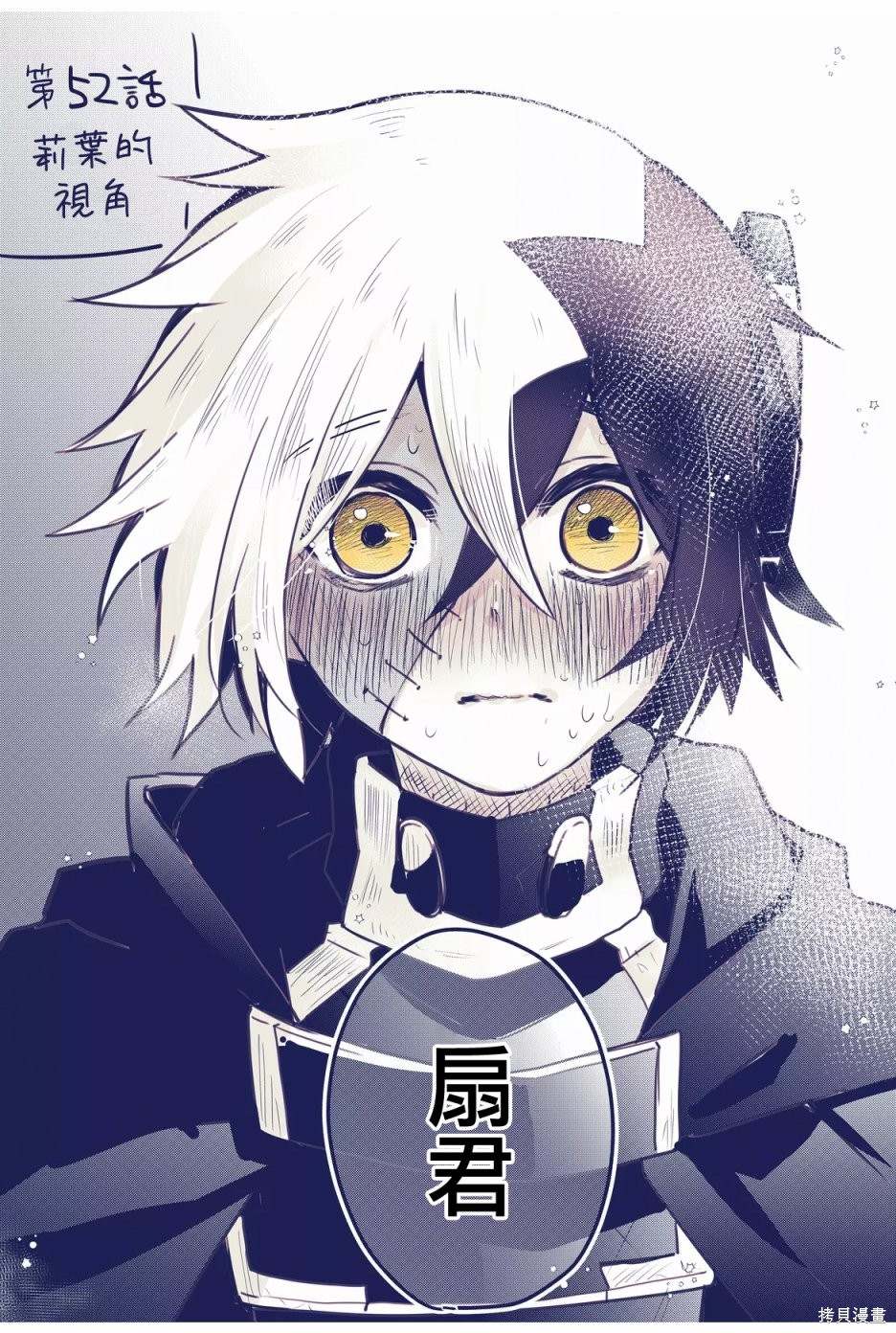 东拼西凑的最强勇者漫画,第53话3图