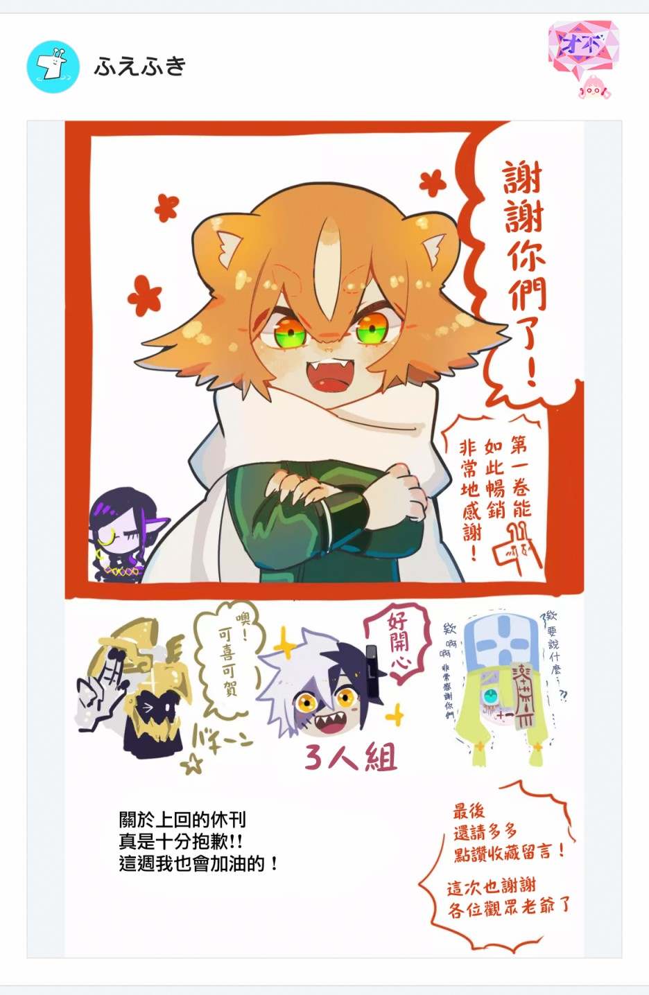 东拼西凑的最强勇者漫画,第42话1图