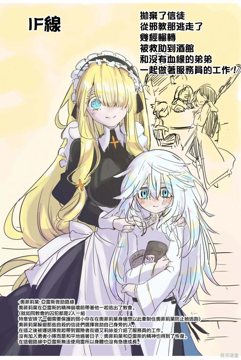 东拼西凑的最强勇者漫画,第53话4图