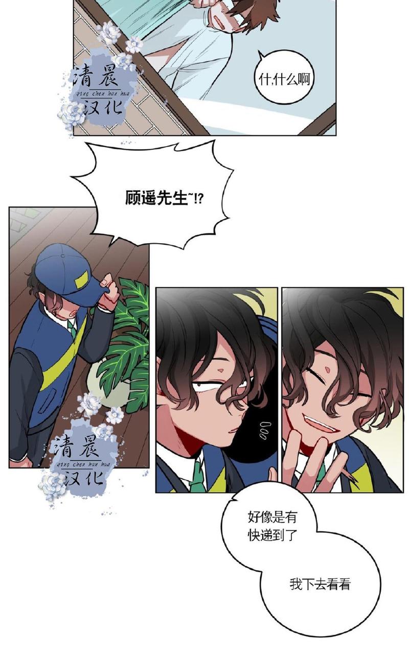 手语漫画,第27话3图