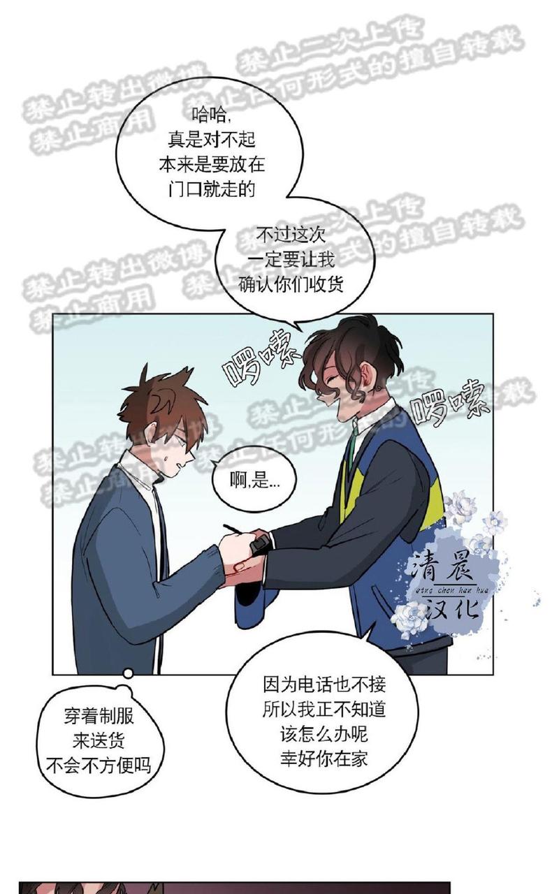 手语漫画,第27话5图