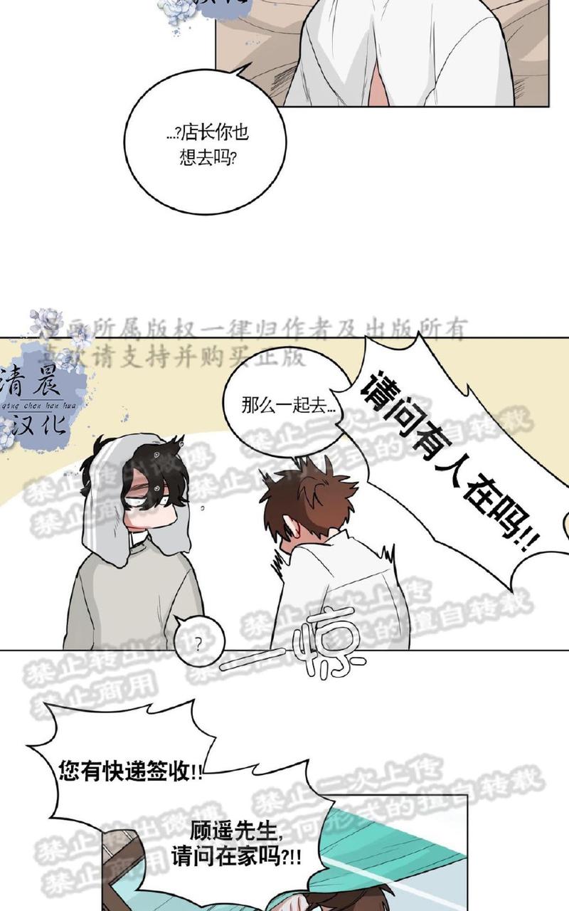 手语漫画,第27话2图