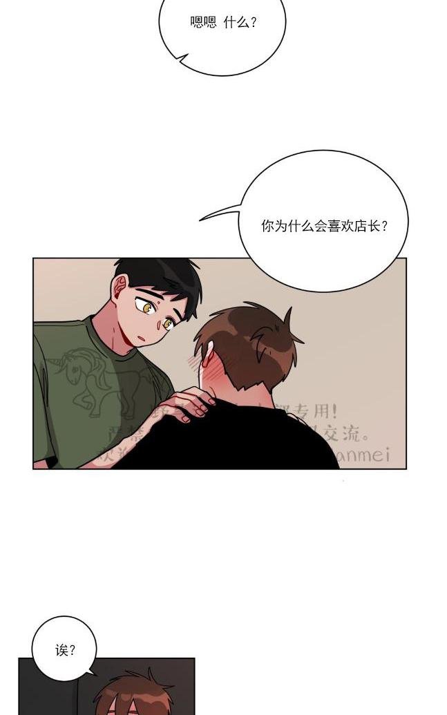 手语漫画,第78话3图