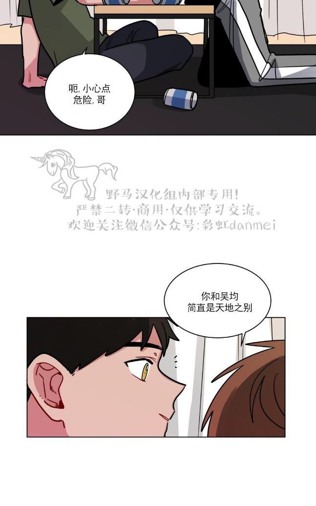 手语漫画,第78话1图