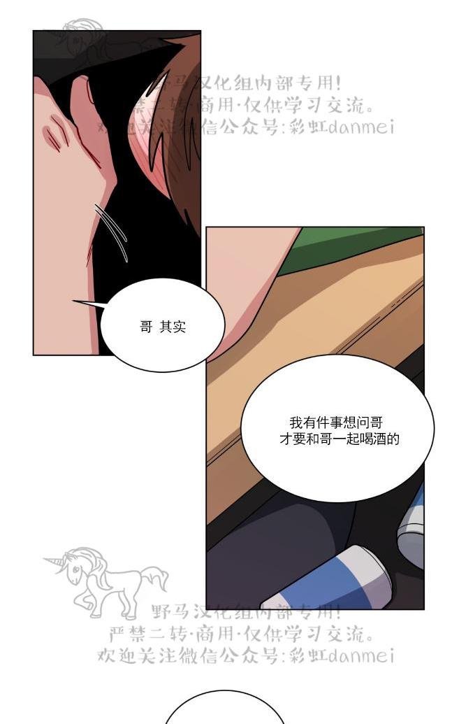 手语漫画,第78话2图