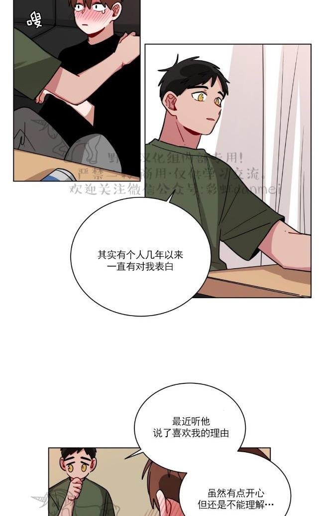 手语漫画,第78话4图
