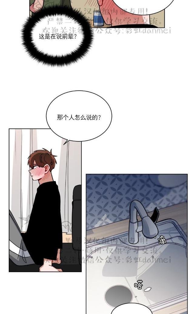 手语漫画,第78话5图