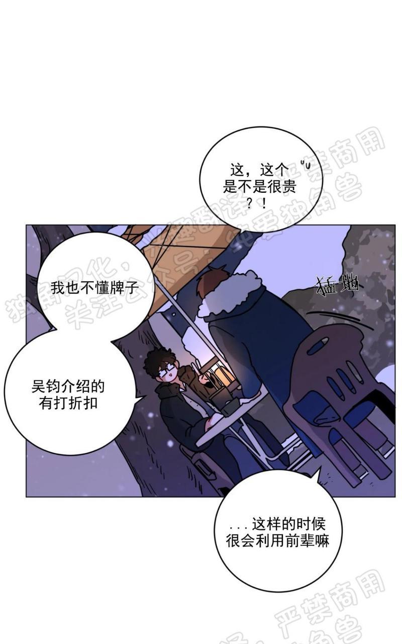 手语漫画,第115话end5图