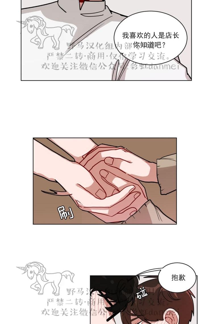 手语漫画,第77话3图