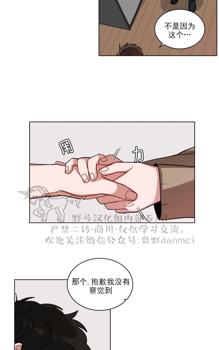 手语漫画,第77话1图