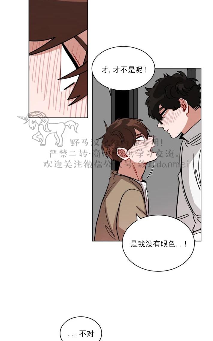 手语漫画,第77话5图