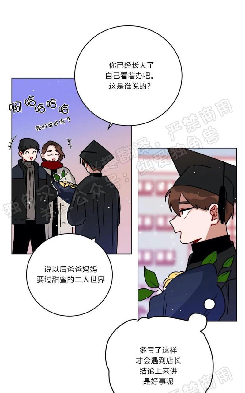 手语漫画,第114话1图