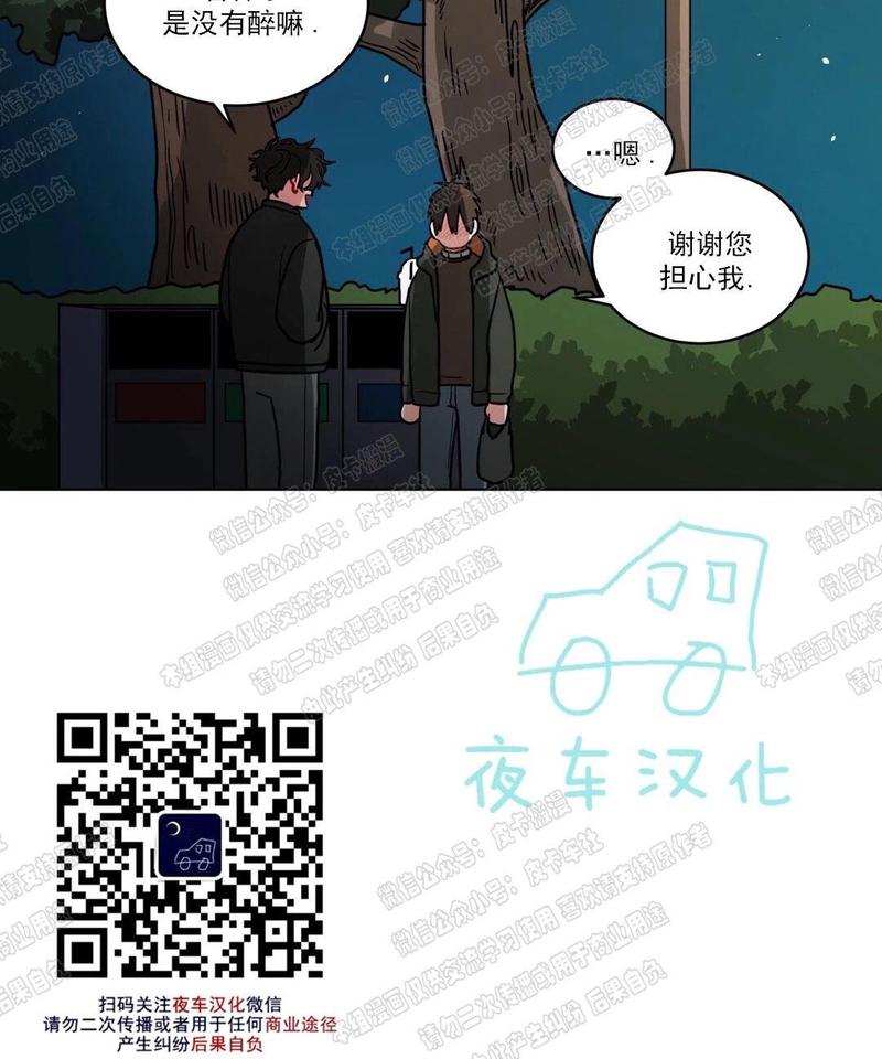 手语漫画,第51话2图