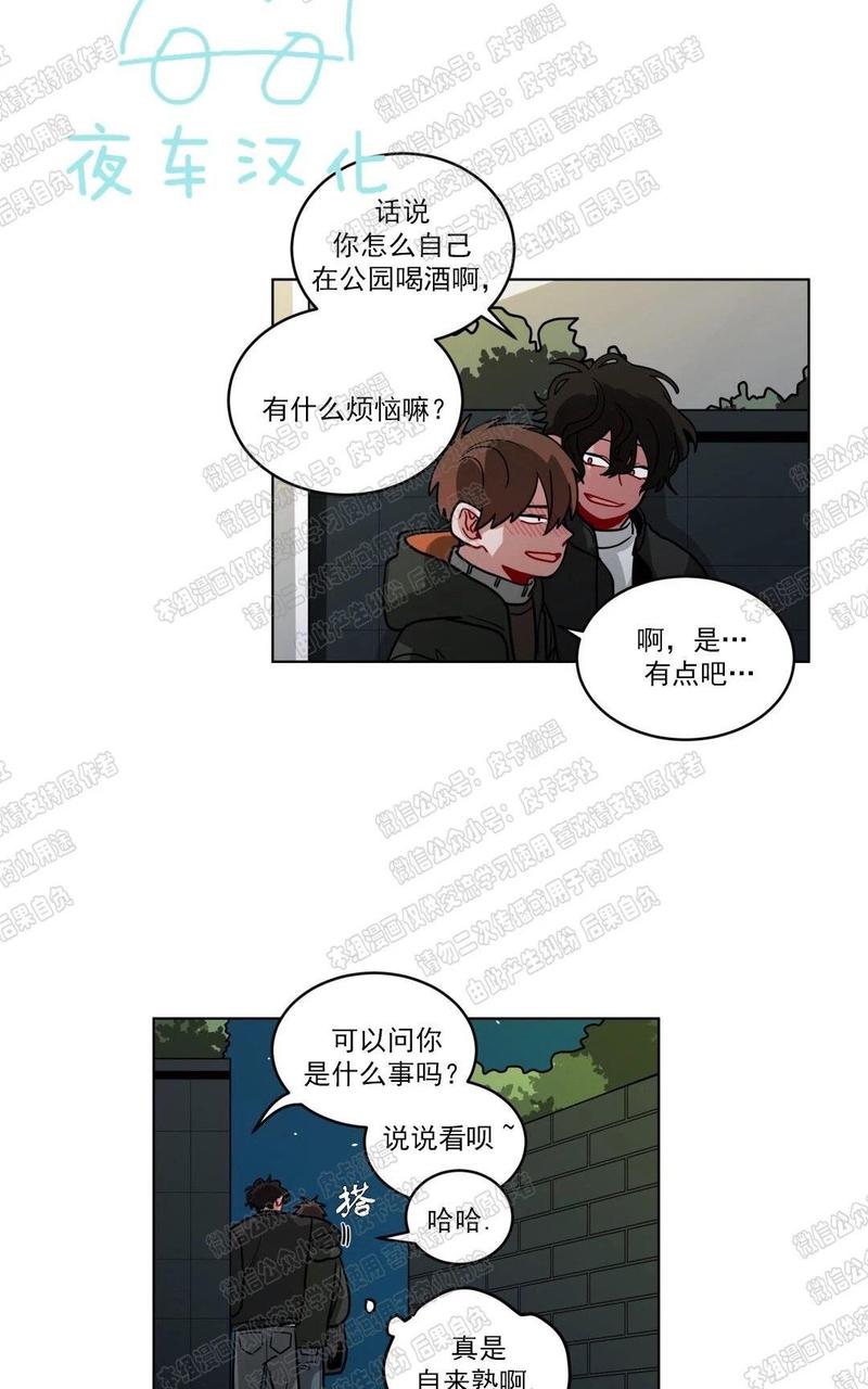 手语漫画,第51话4图