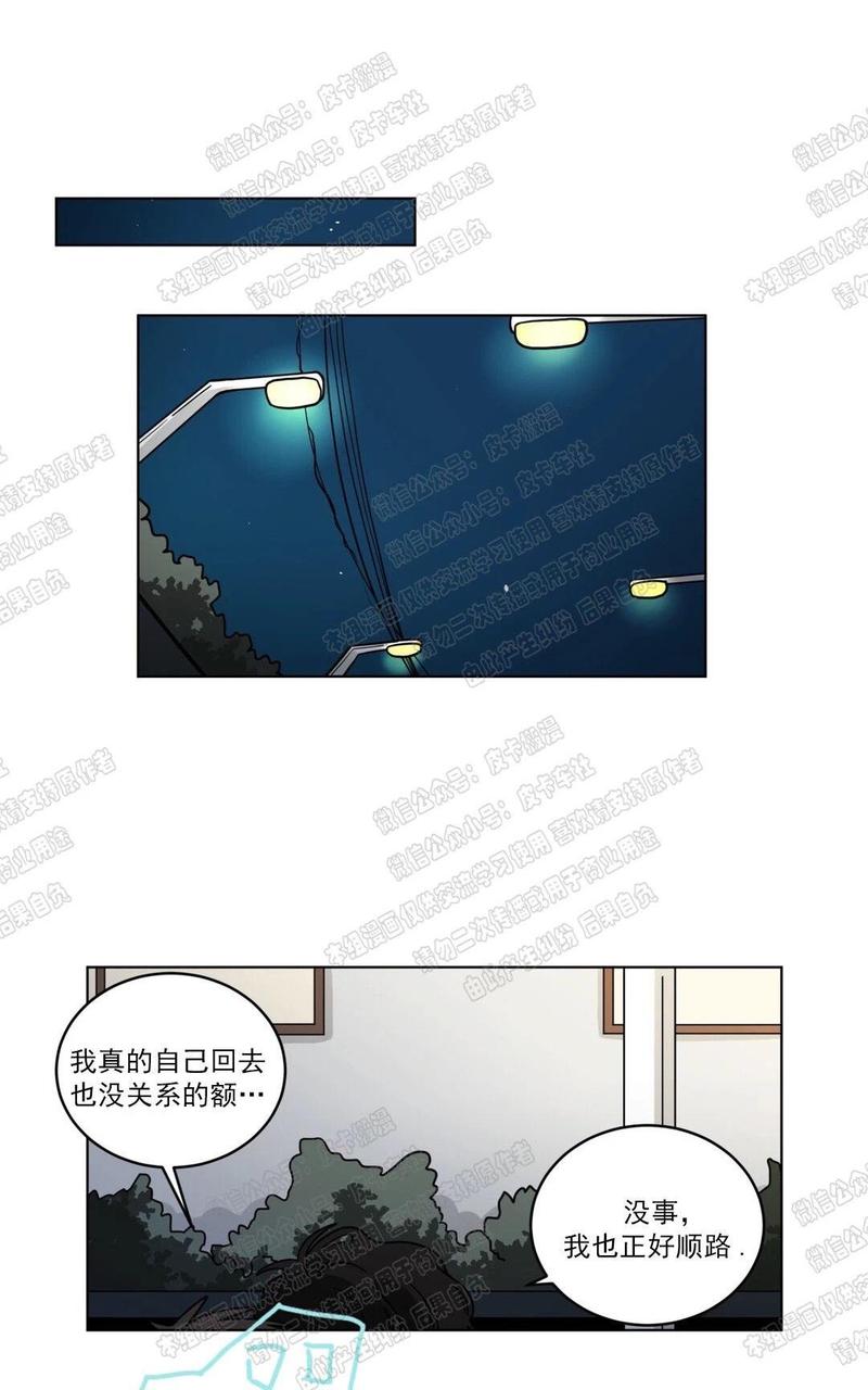 手语漫画,第51话3图