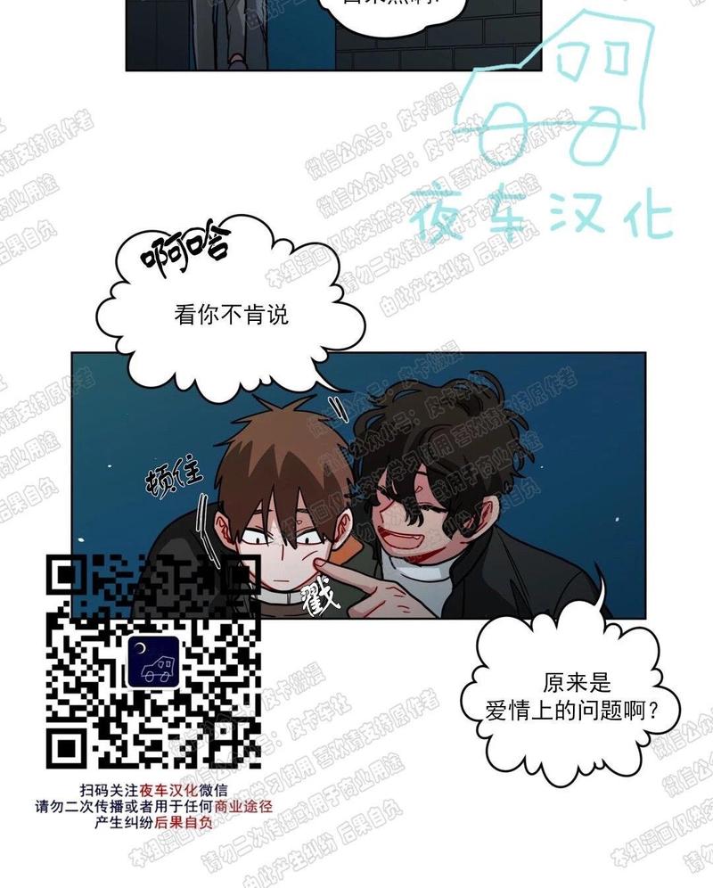 手语漫画,第51话5图