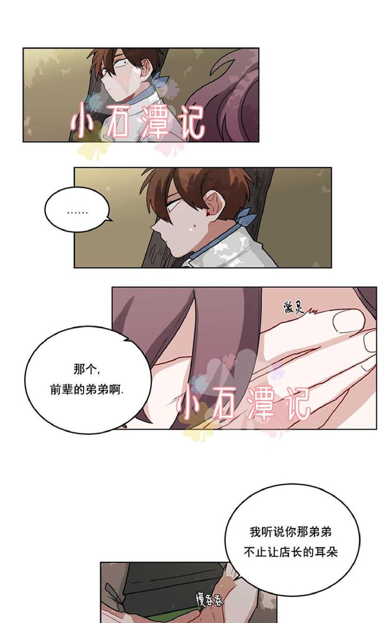 手语漫画,第38-39话5图