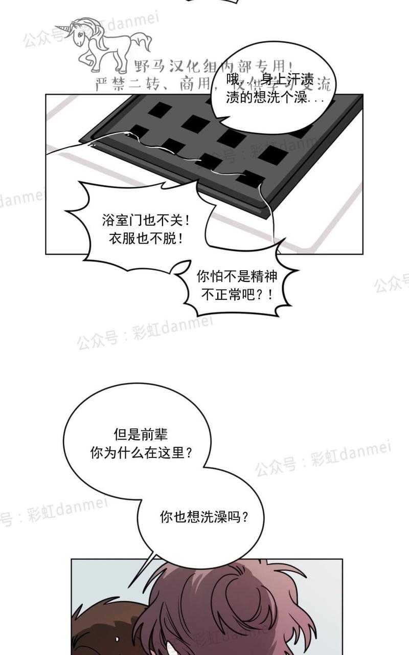 手语漫画,第68话1图