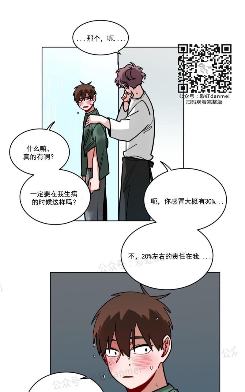 手语漫画,第68话3图