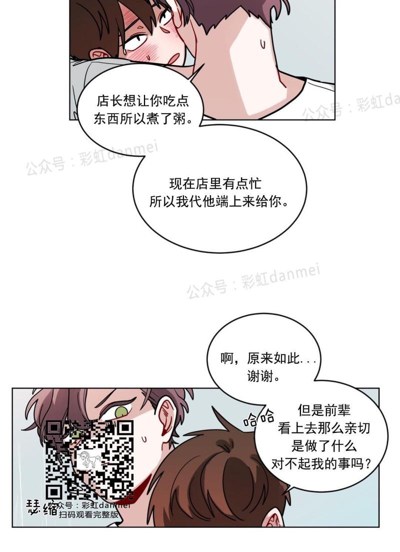 手语漫画,第68话2图