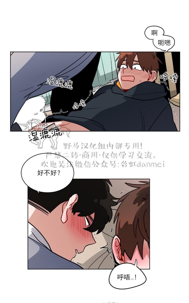 手语漫画,第75话5图