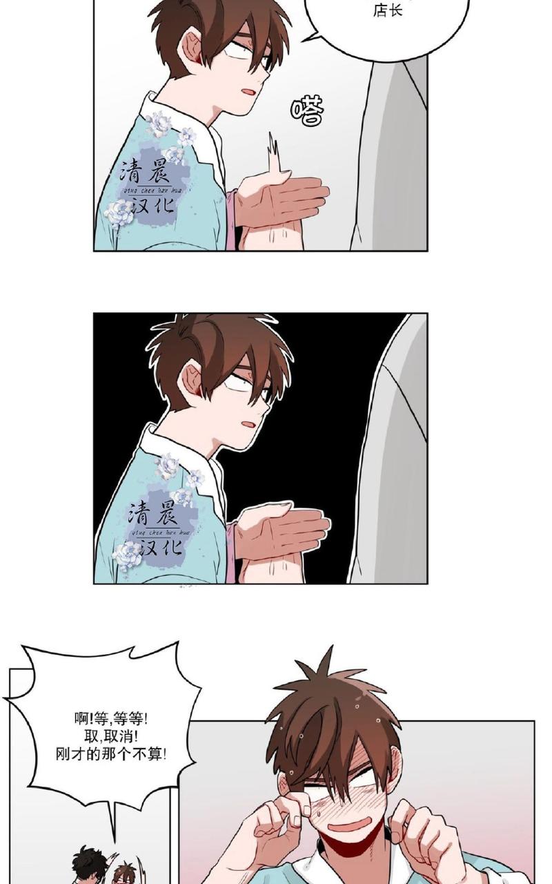 手语漫画,第22话4图