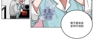 手语漫画,第22话5图