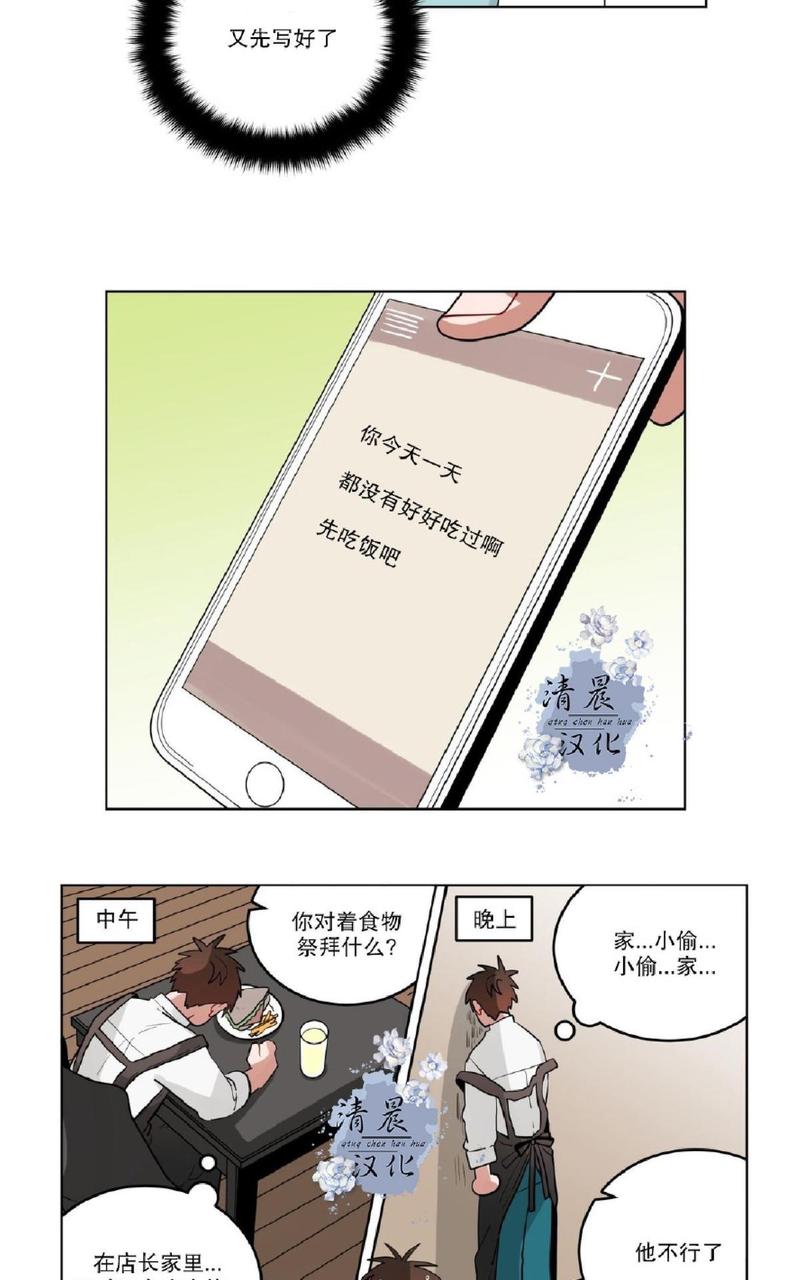 手语漫画,第22话2图