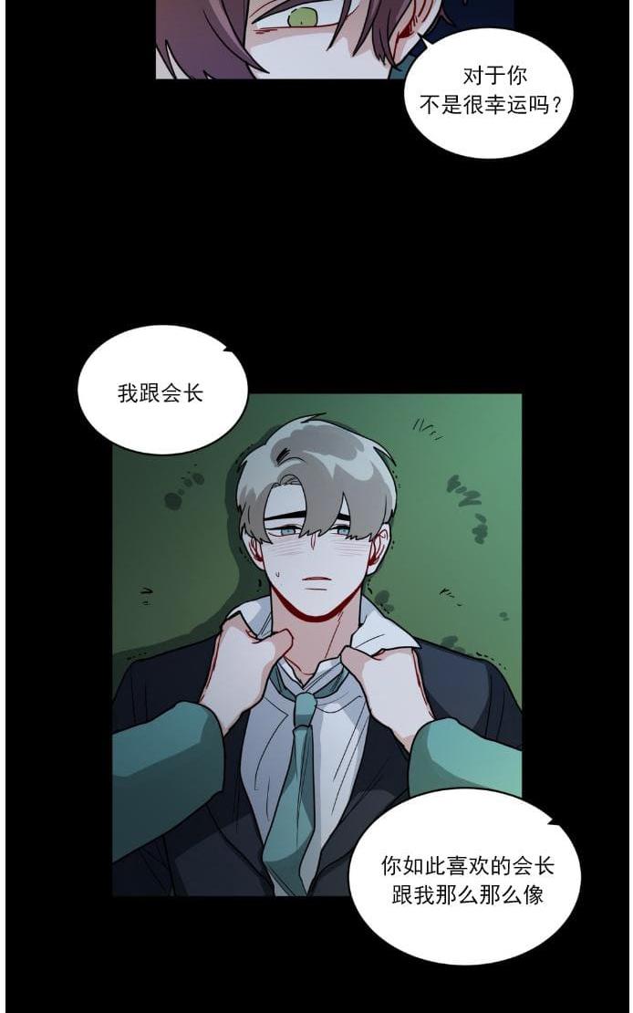 手语漫画,第84话2图