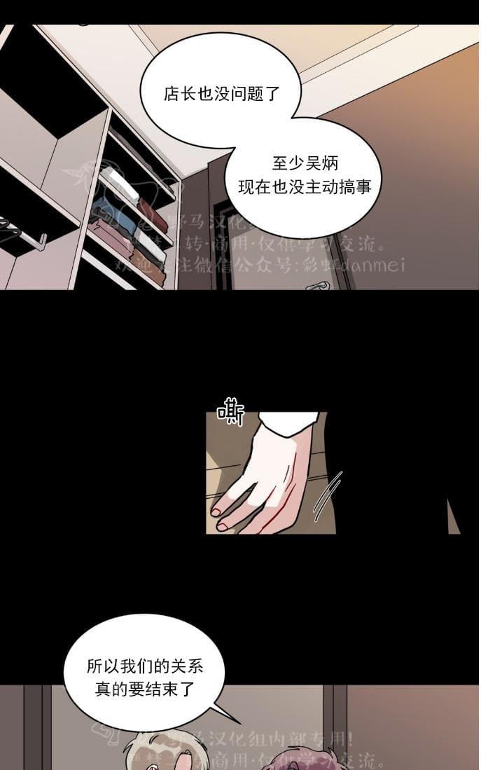 手语漫画,第84话2图