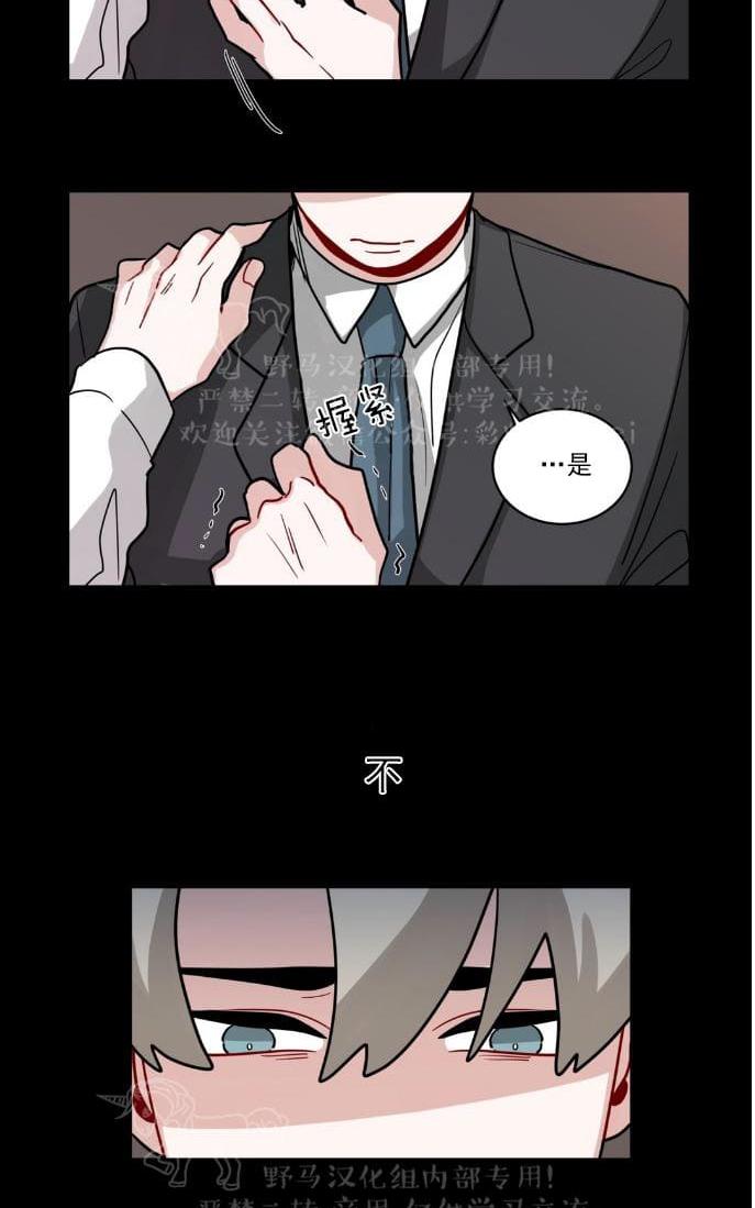 手语漫画,第84话4图