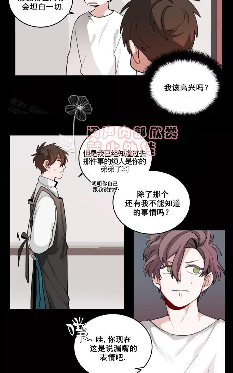 手语漫画,第29话4图