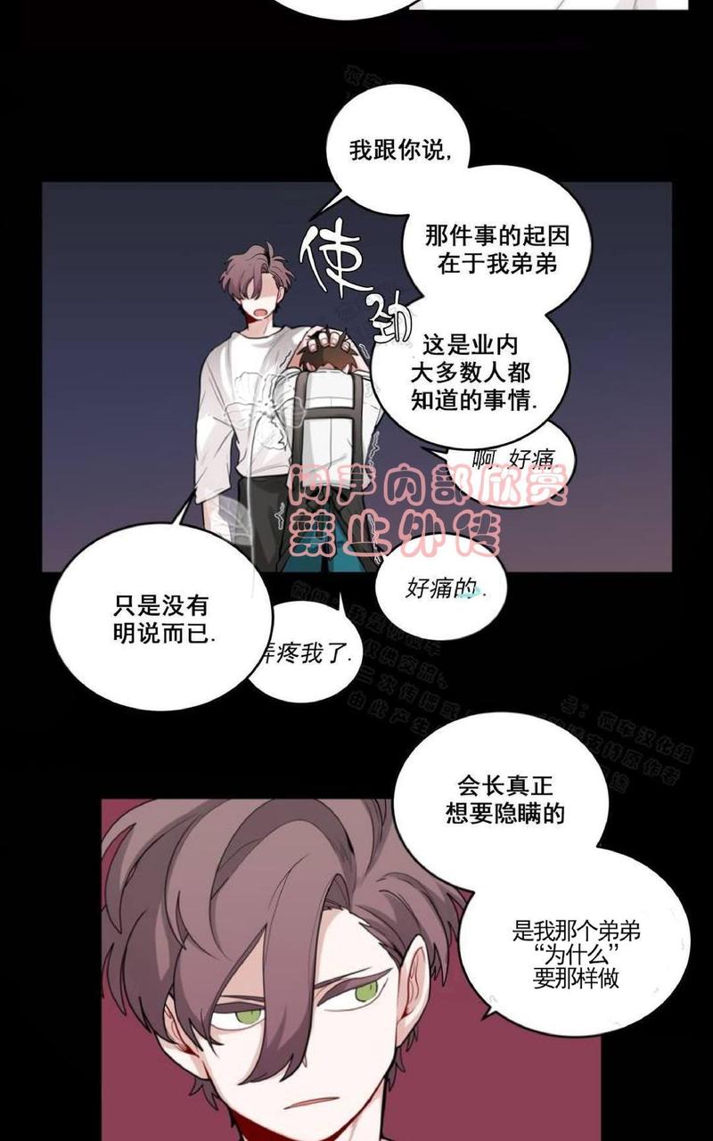 手语漫画,第29话5图