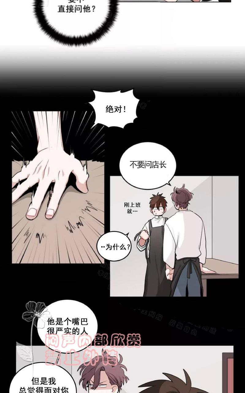 手语漫画,第29话3图