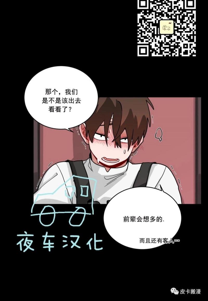 手语漫画,第47话3图