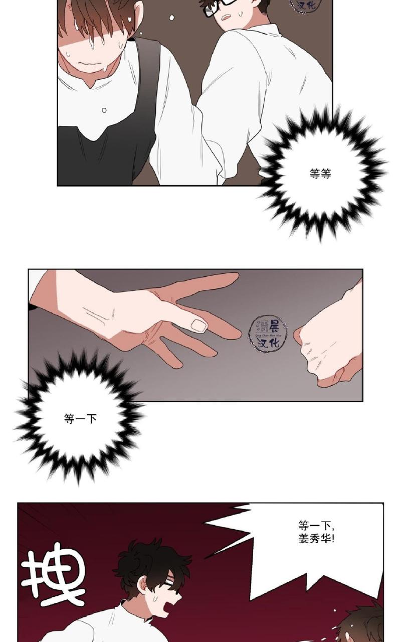 手语漫画,第9话3图