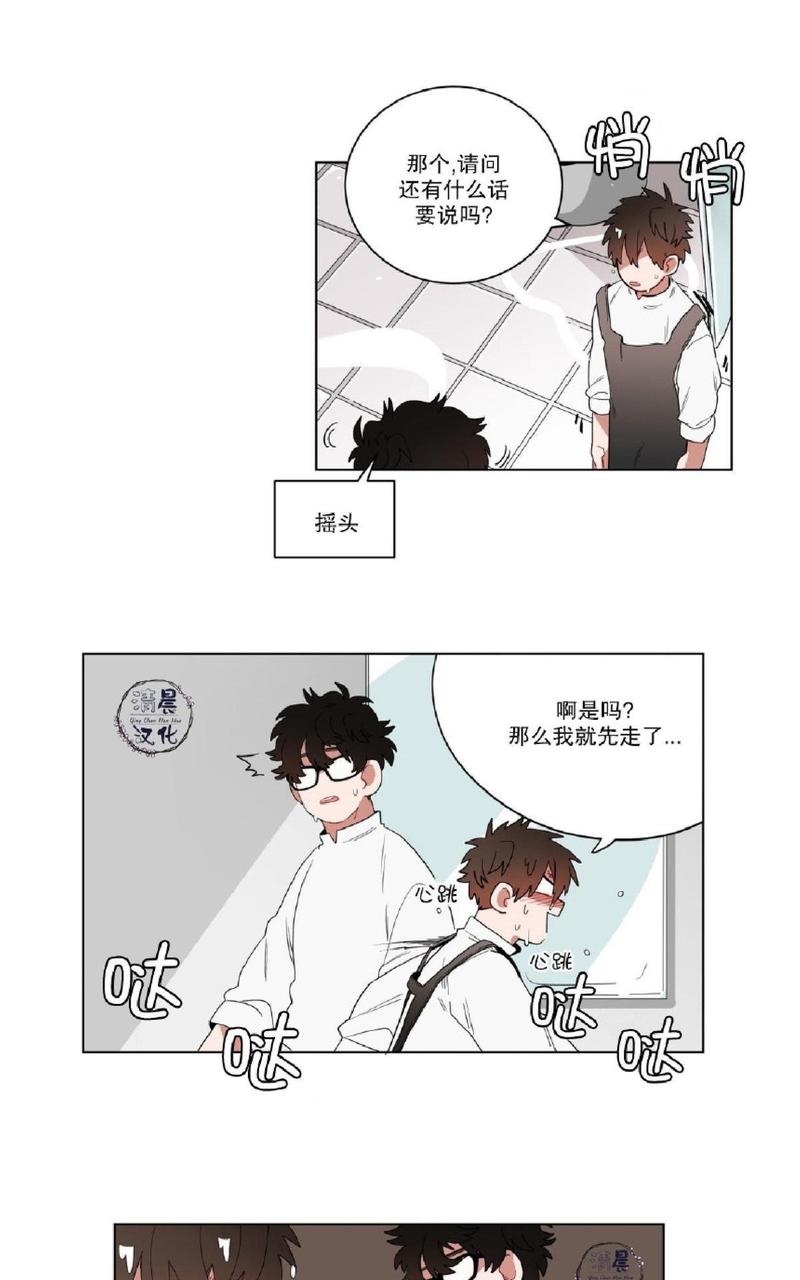 手语漫画,第9话2图