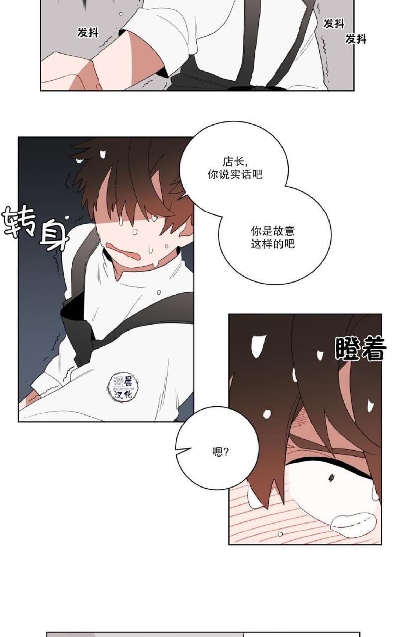 手语漫画,第9话5图