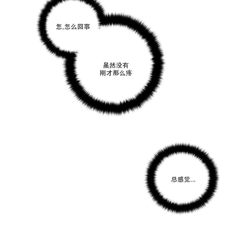 手语漫画,第24话2图