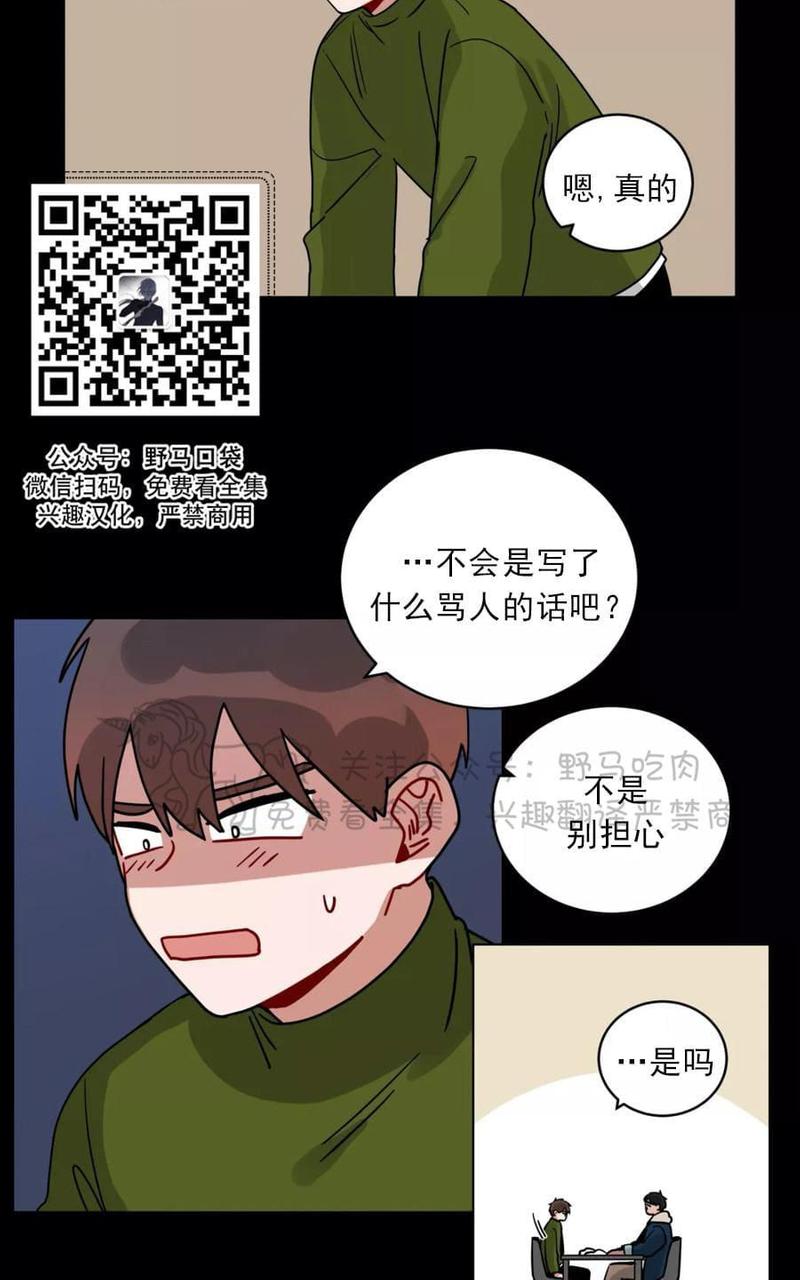 手语漫画,第102话1图