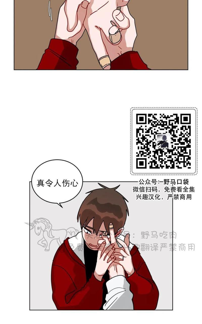 手语漫画,第102话5图